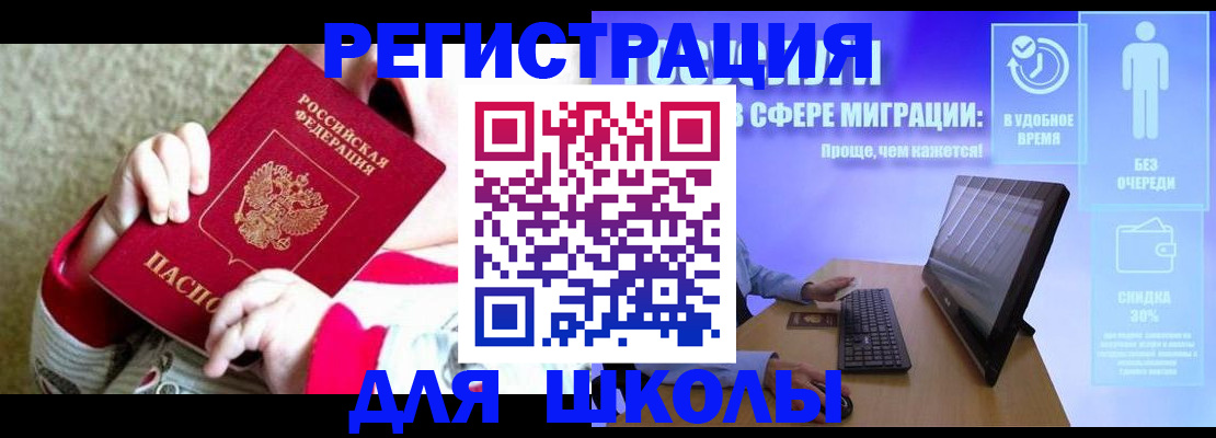 временная регистрация купить в Братске